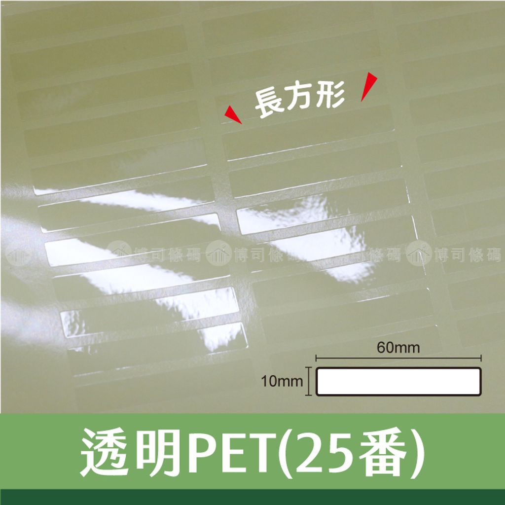 PET60X10
