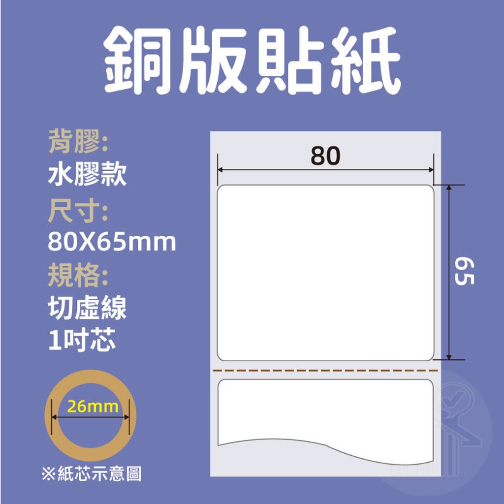 80X65