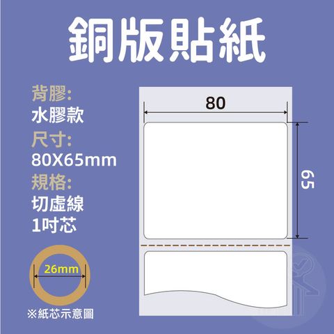 80X65