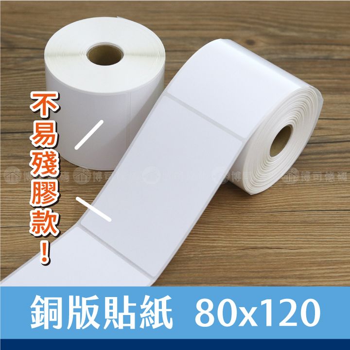 銅版R-80X120