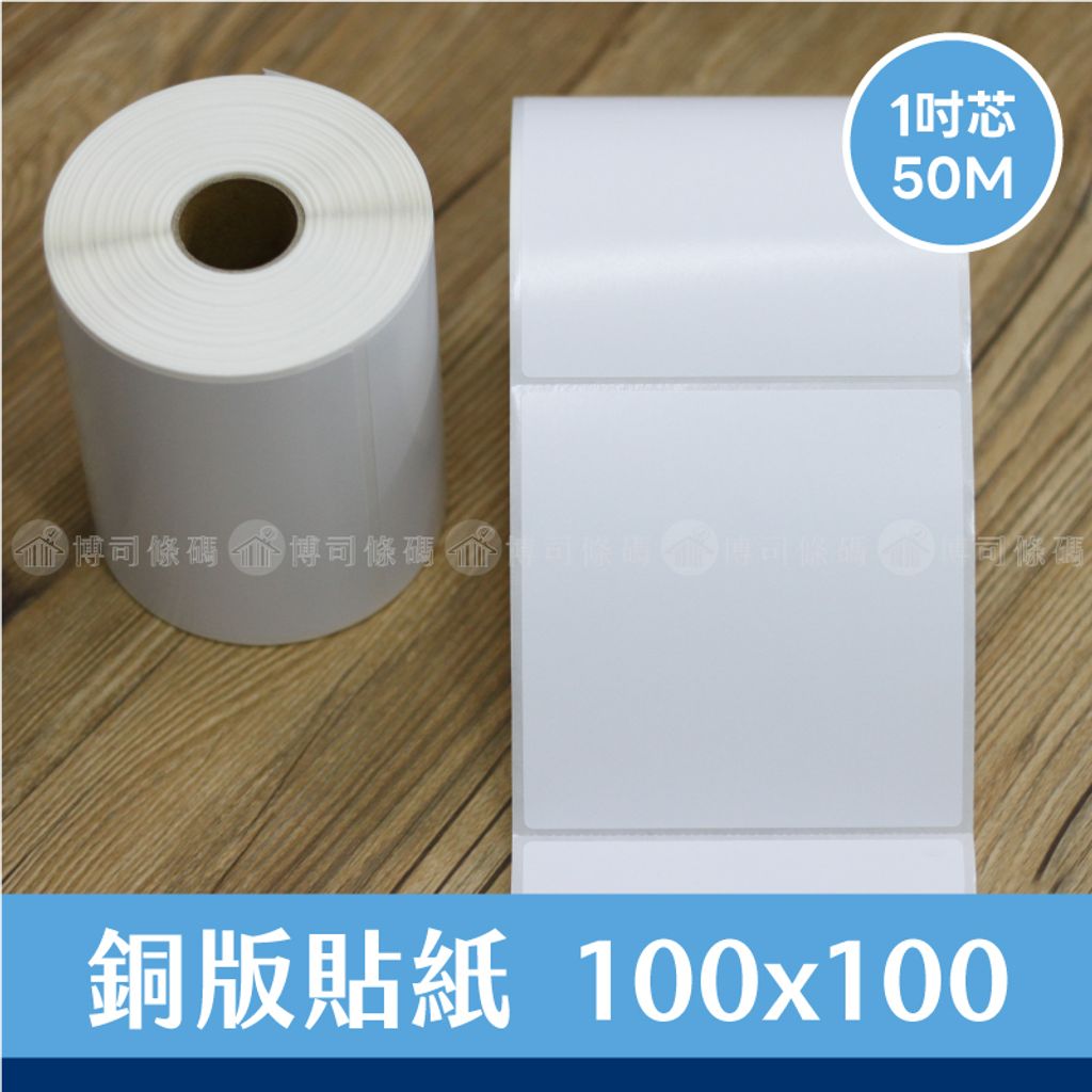 銅版_100X100X50M_1吋