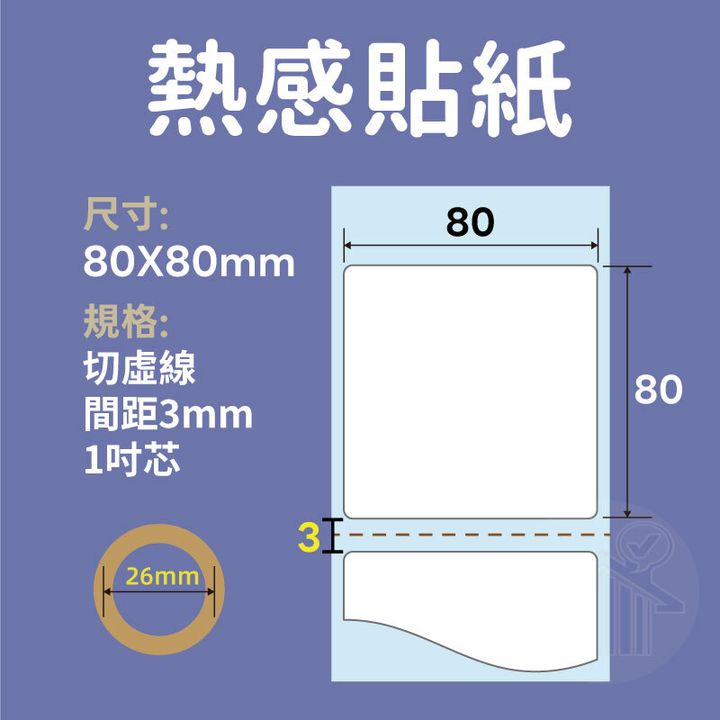 80X80_1_熱感