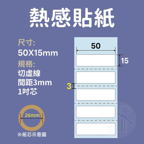 50X15_1_熱感