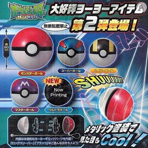 pokeball yoyo