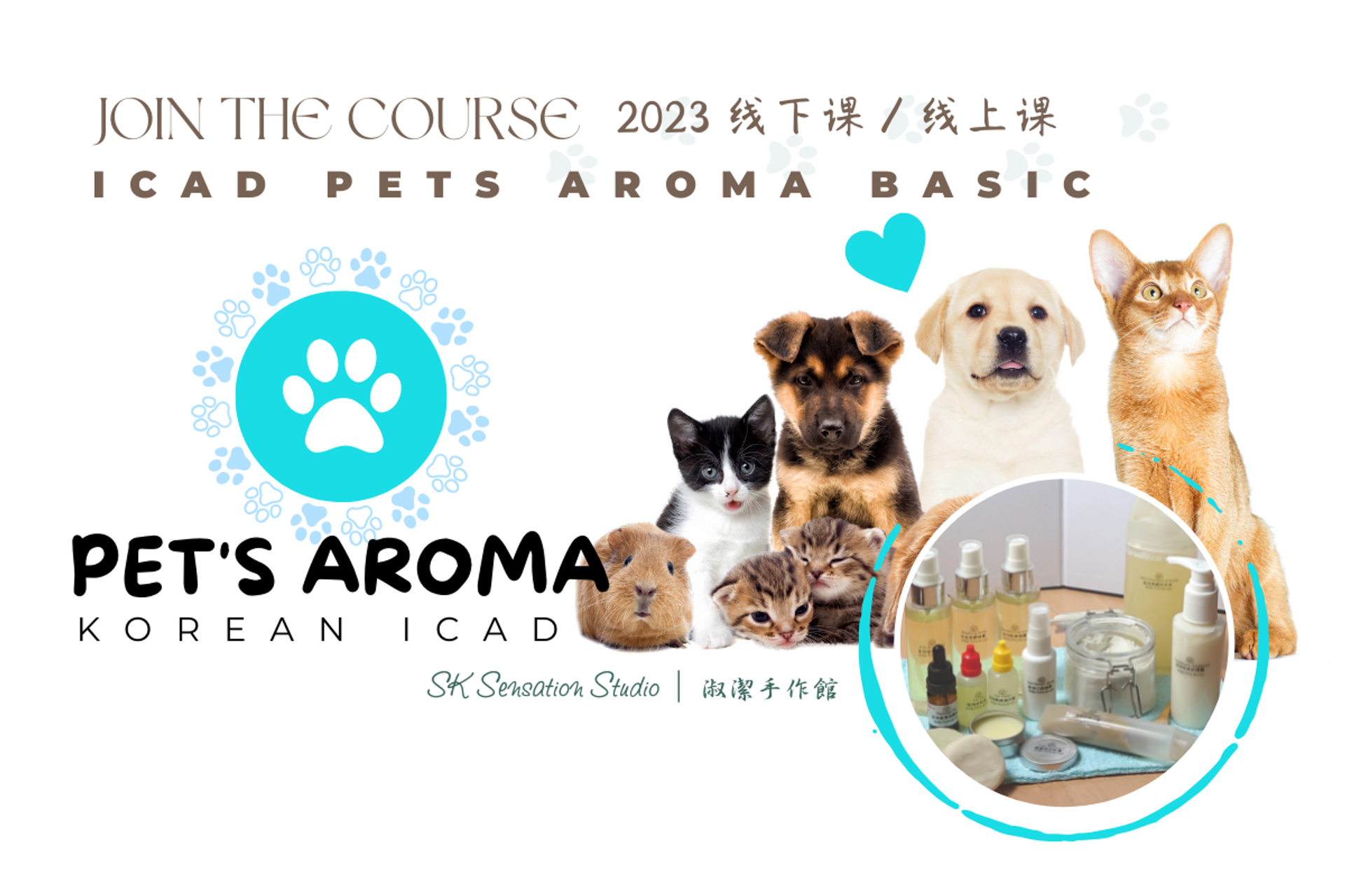 ICAD Pet's Aroma Basic