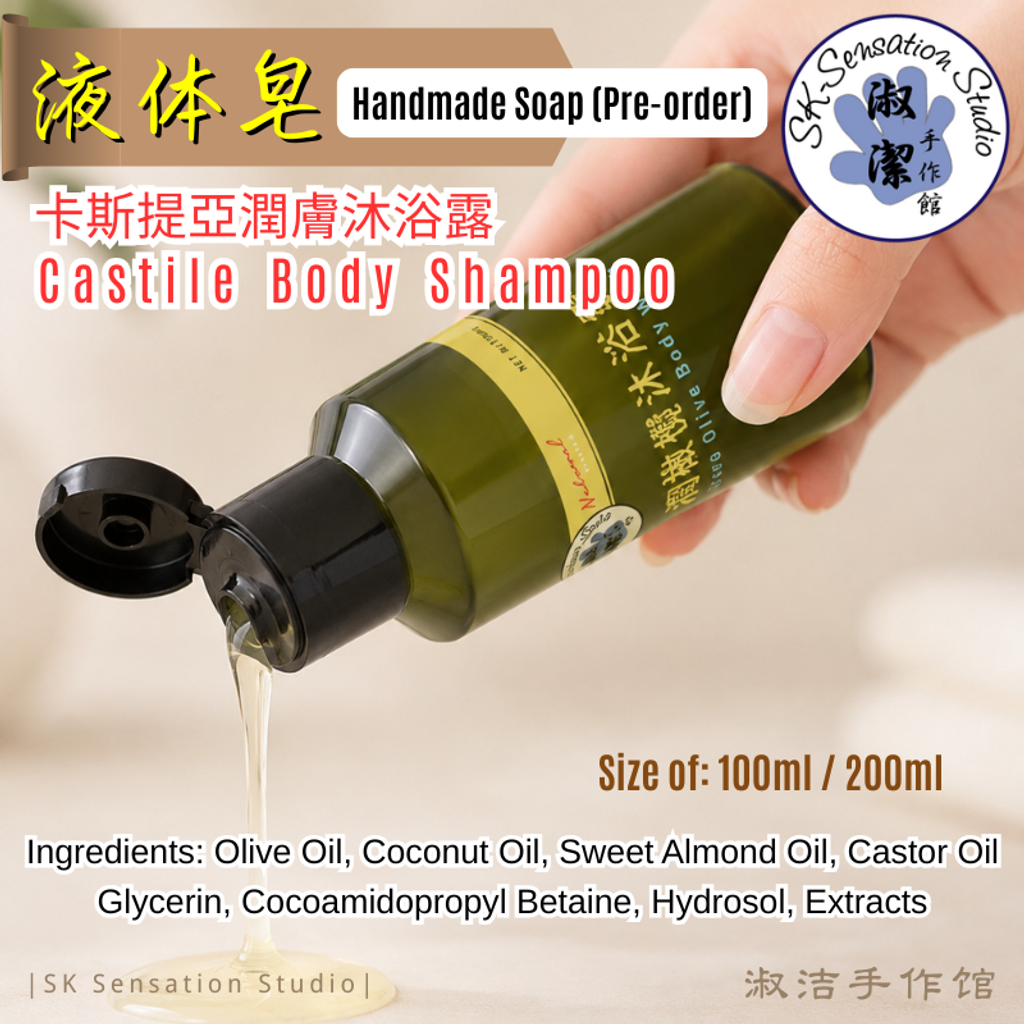 Castile Body Shampoo-1