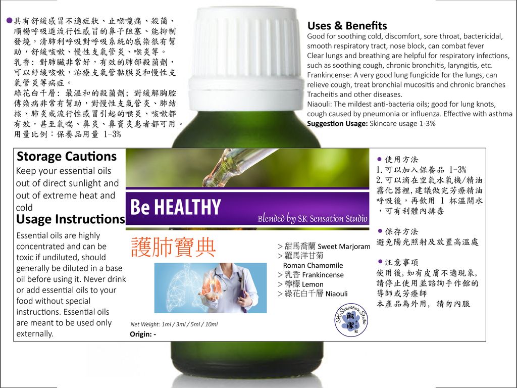 EO Therapy Grade Label Blended-09.jpg