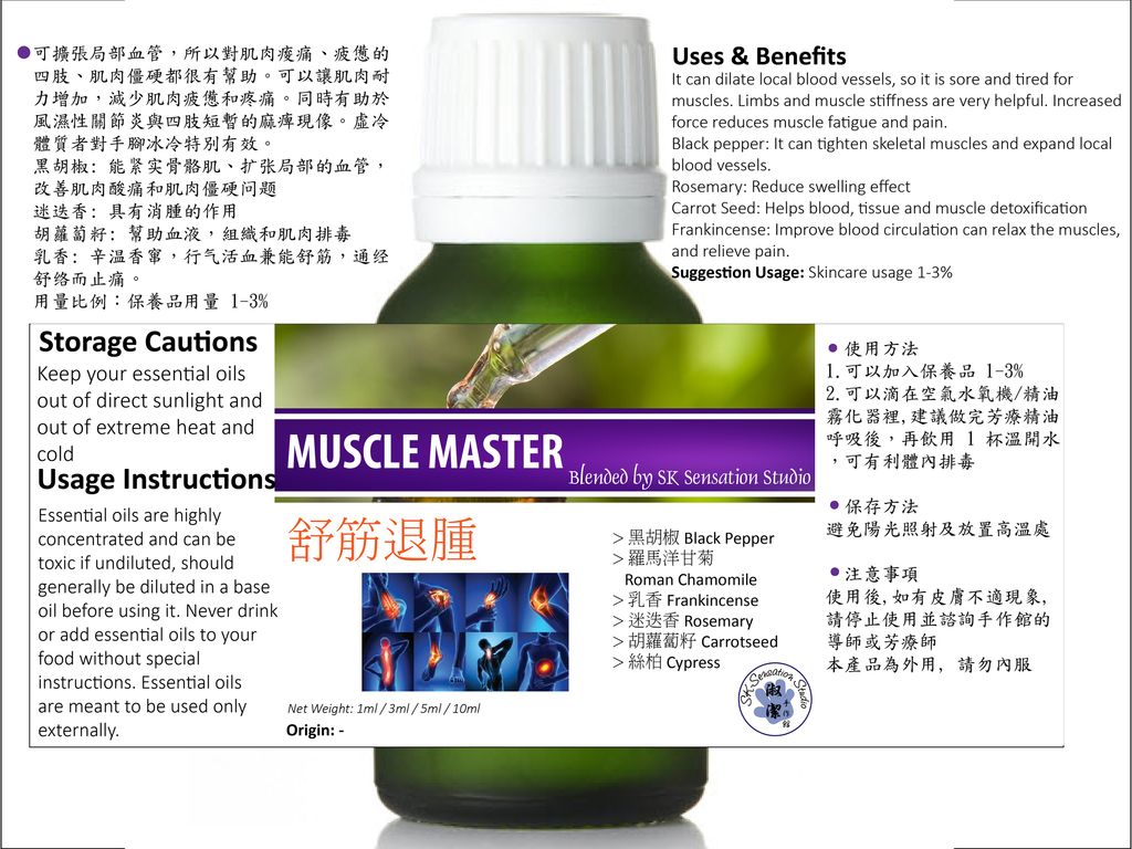 EO Therapy Grade Label Blended-10.jpg