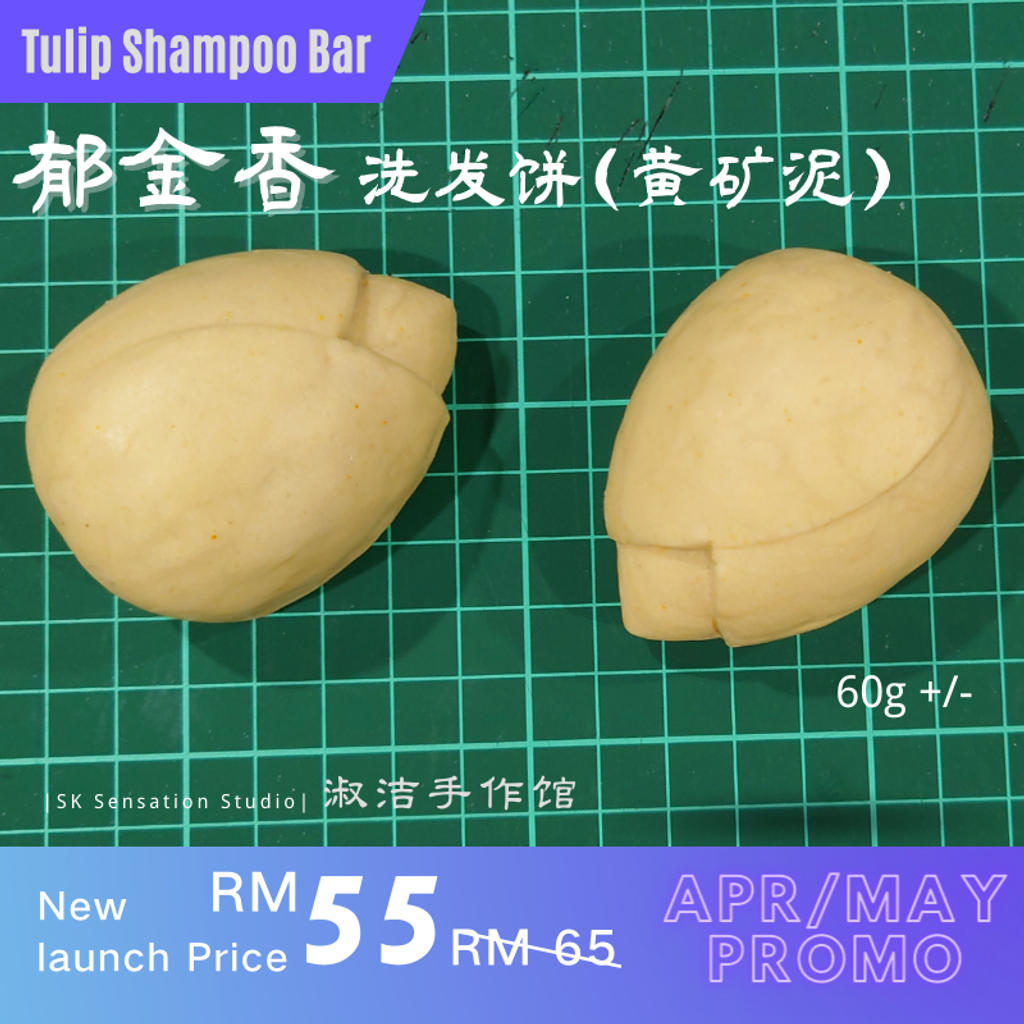 Product Profiling Poster-Tulip Shampoo Bar(Yellow).png