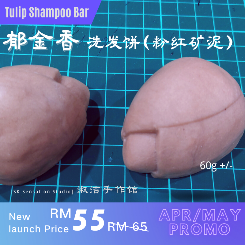 Product Profiling Poster-Tulip Shampoo Bar(Pink).png
