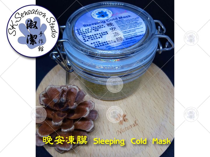 Sleeping Cold Mask-01.jpg