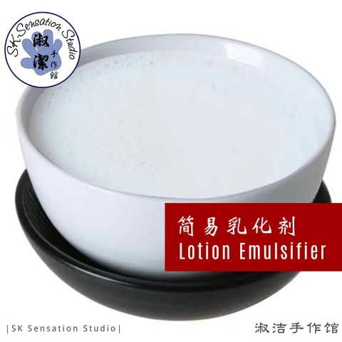 Lotion Emulsifier.png