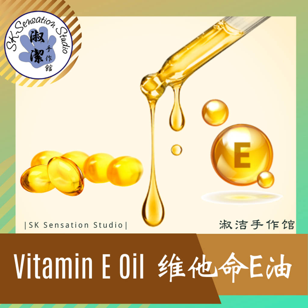 Vitamin E.png