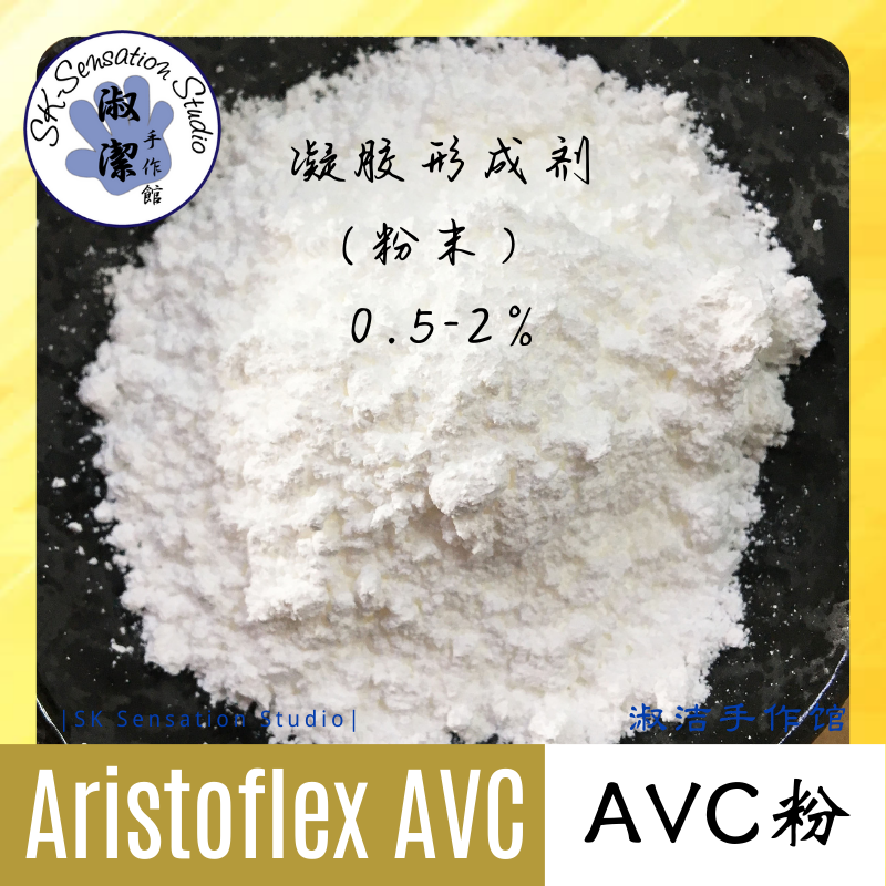 avc powder.png