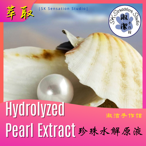 Pearl extract.png