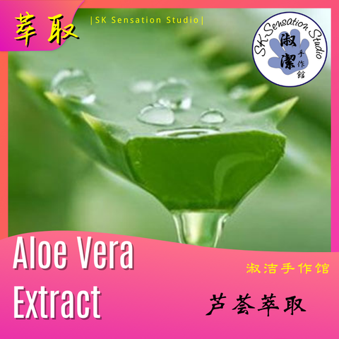 Aloe vera extract.png