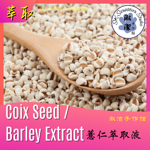 Barley extract.png