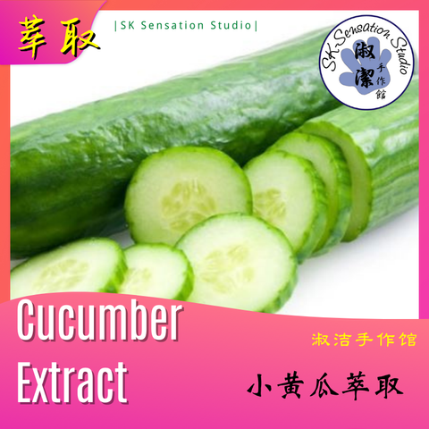 Cucumber extract.png