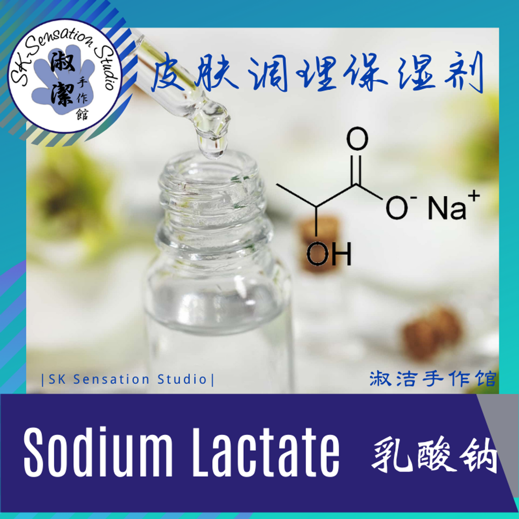 Sodium Lactate.png