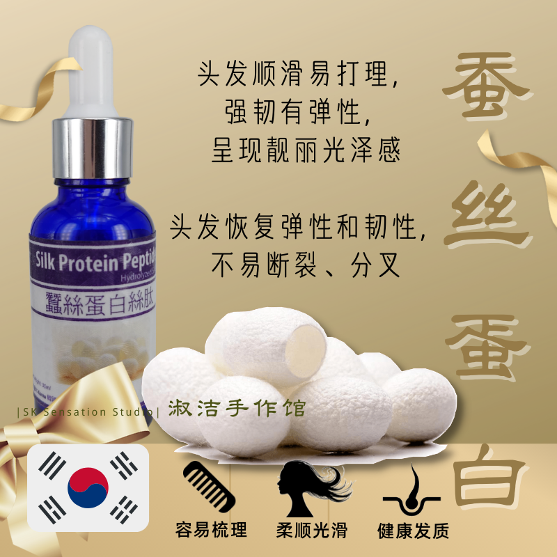 silk protein.png