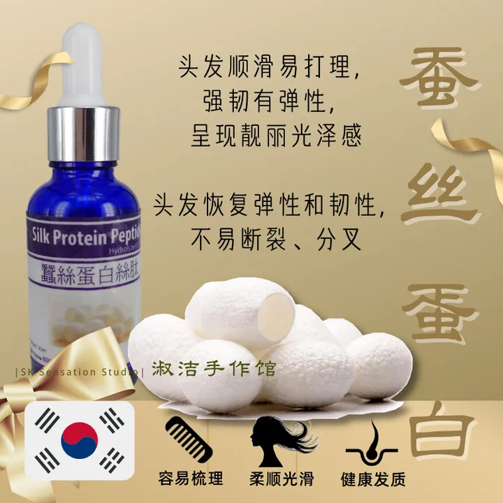 silk protein.png