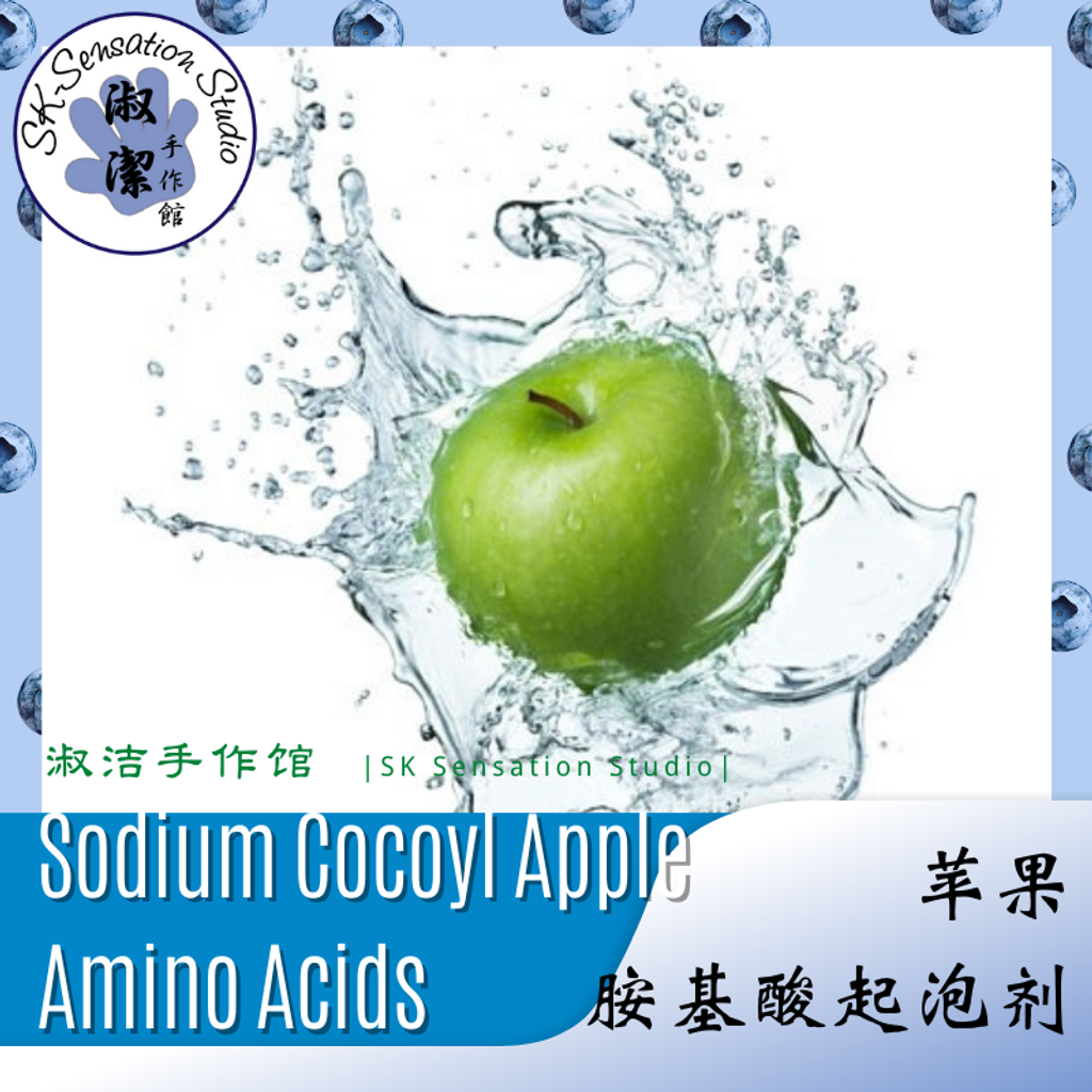 Sodium Cocoyl Apple Amino Acids.png