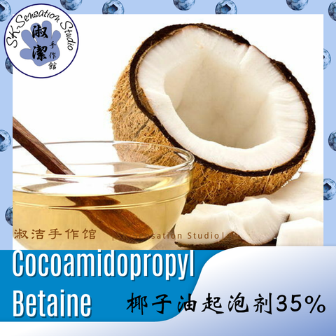 Cocoamidopropyl Betaine.png
