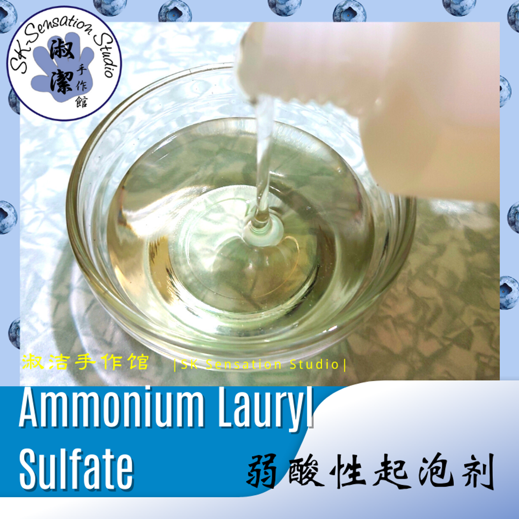 Ammonium Lauryl Sulfate.png