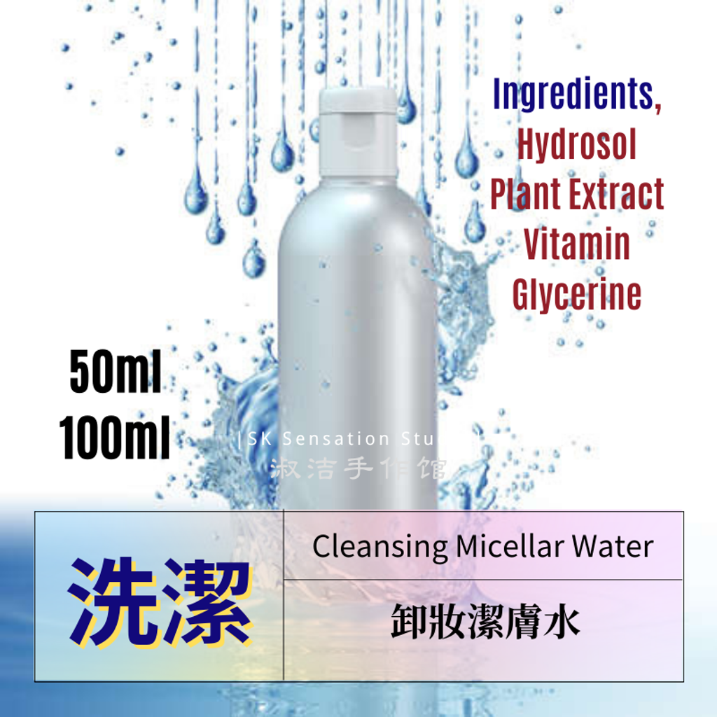 Cleansing Micellar Water.png