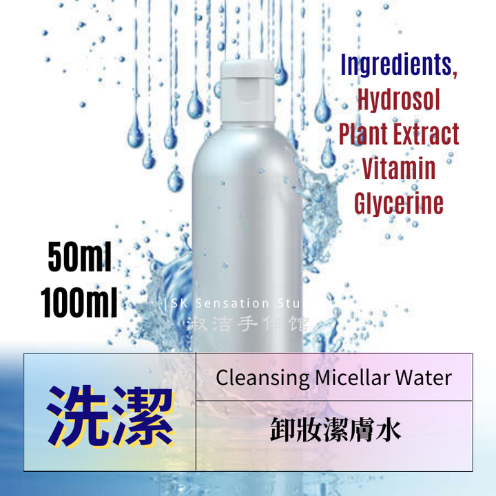 Cleansing Micellar Water.png