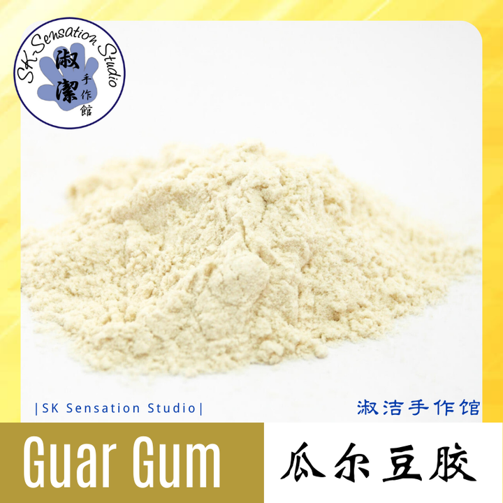 guar gum.png