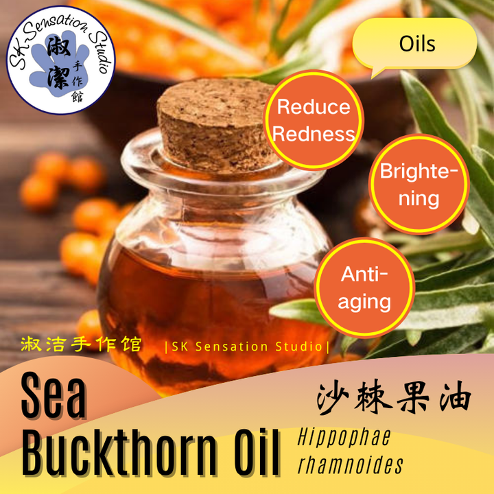 Sea Buckthorn Oil.png