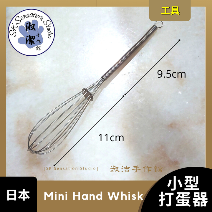 Mini Whisk-2.png