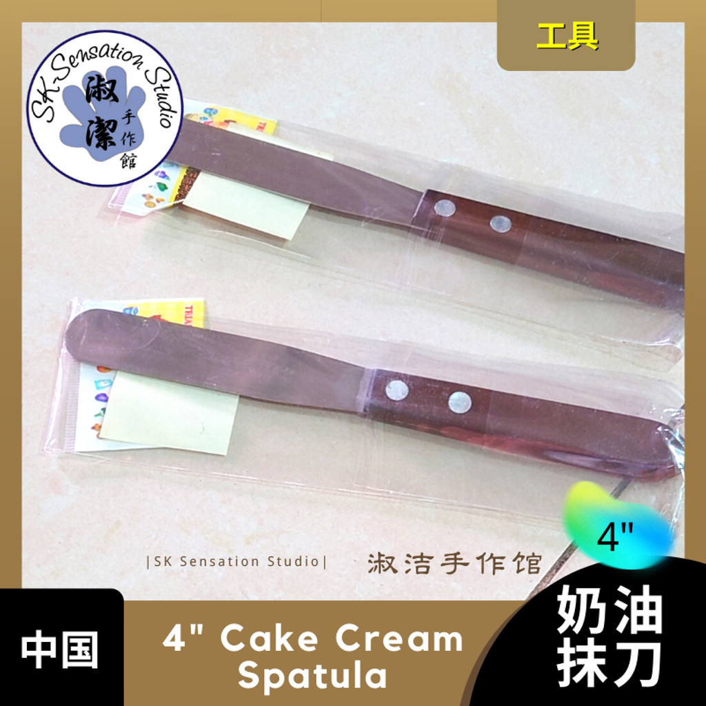 Cream Spatula.png