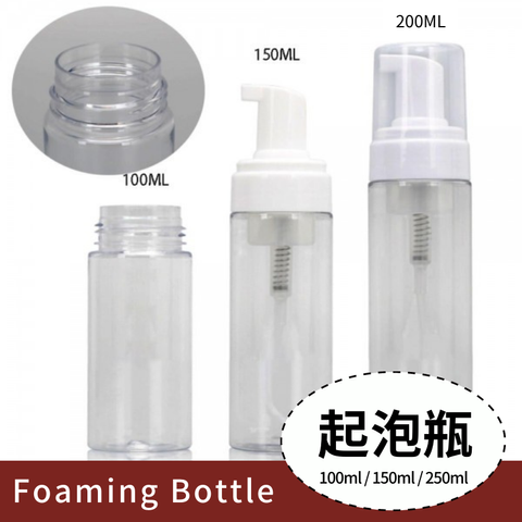 Foam Bottle.png