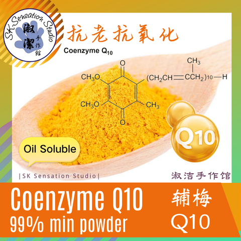 Coenzyme Q10 Oil.png