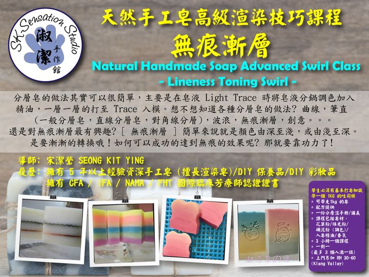 Soap Class Poster 3-01.jpg
