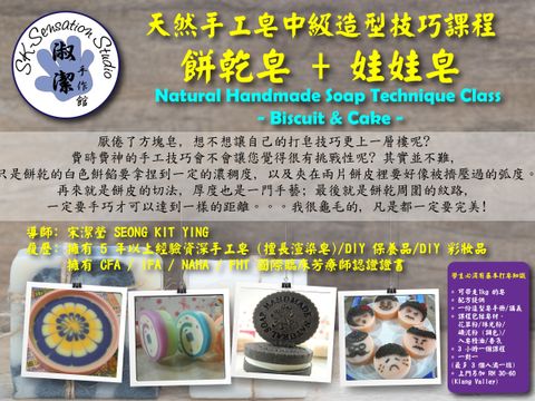 Soap Class Poster 5-01.jpg