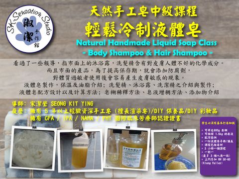 Soap Class Poster 6-01.jpg