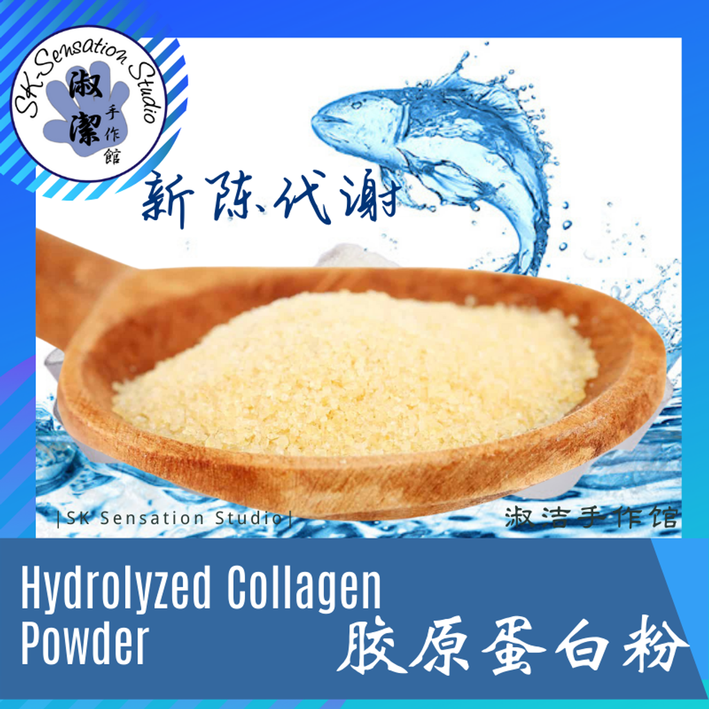 Hydrolyzed Marine Collagen.png