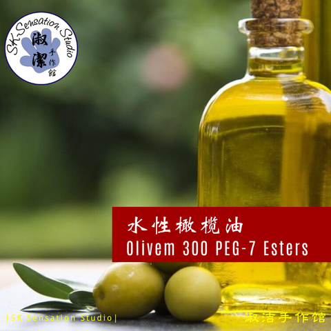 Olivem 300 PEG-7 Esters.png