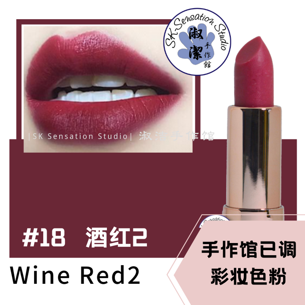 18-Wine Red2.png