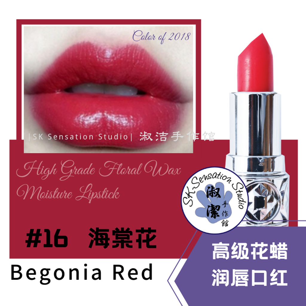 16-Begonia Red.png