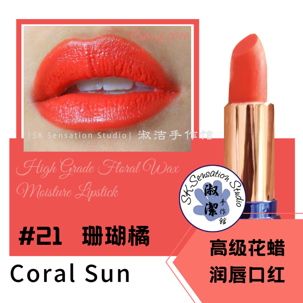 21-coral sun.png