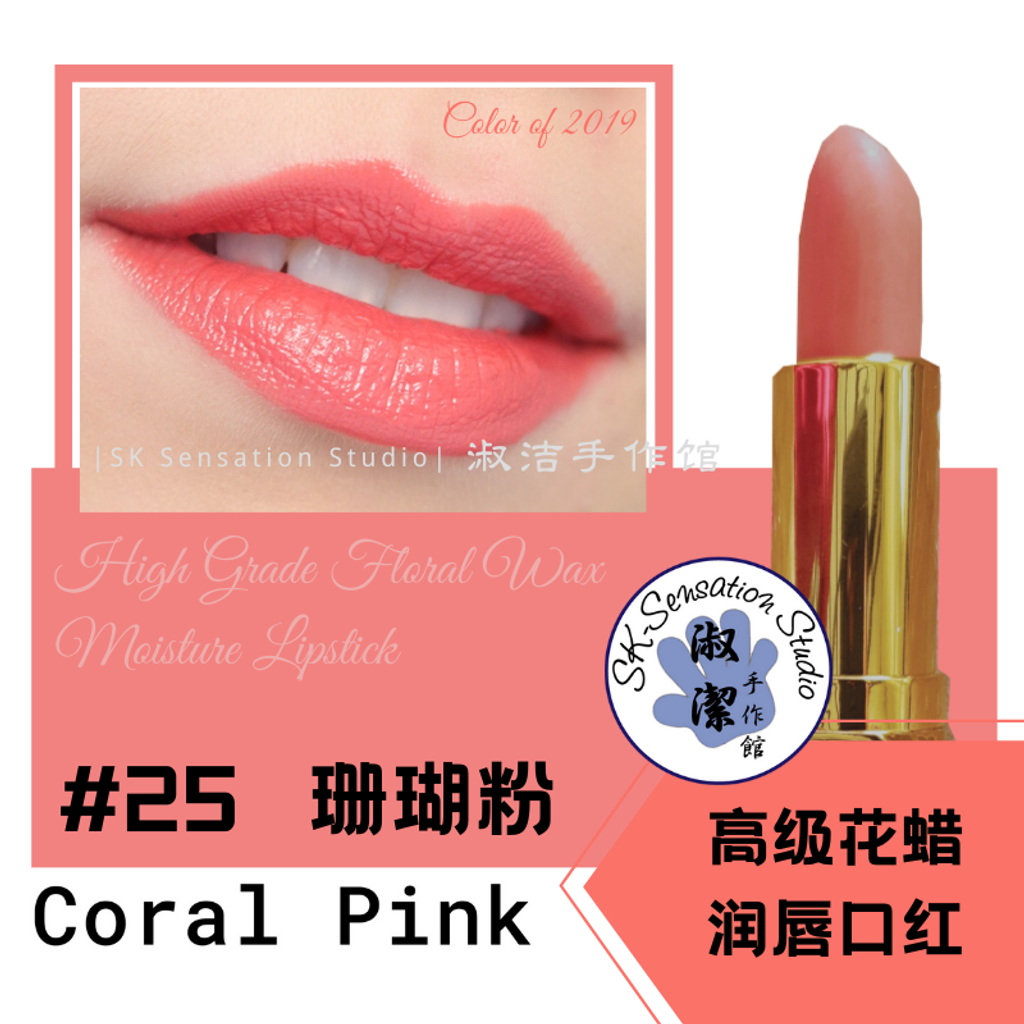 25-coral pink.png