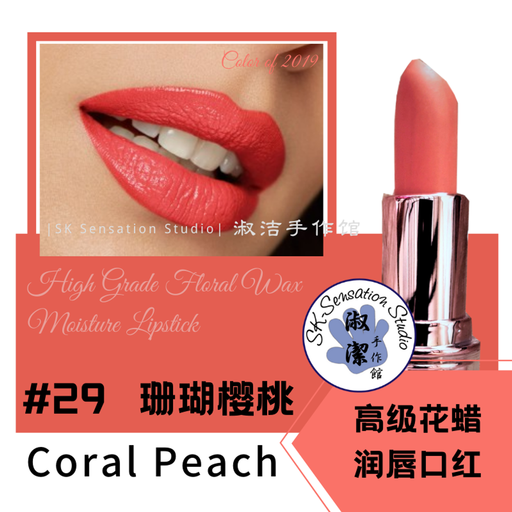 29-coral peach.png