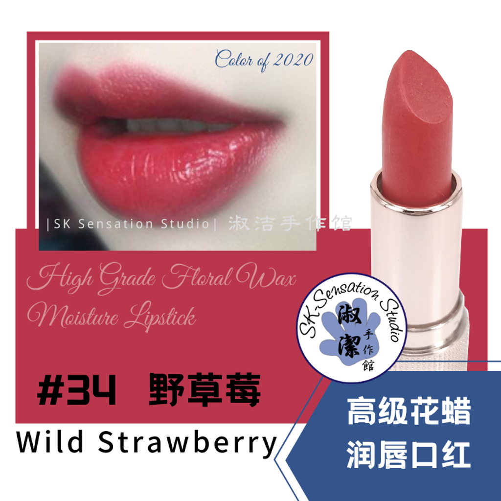 34-Wild Strawberry.png