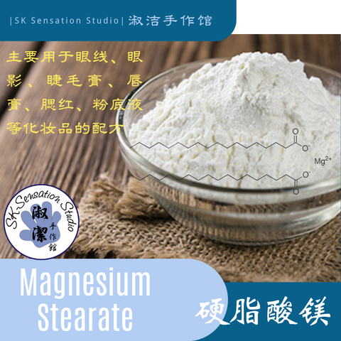 Magnesium Stearate (MG2)