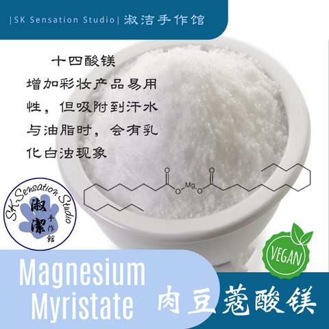 Magnesium Myristate