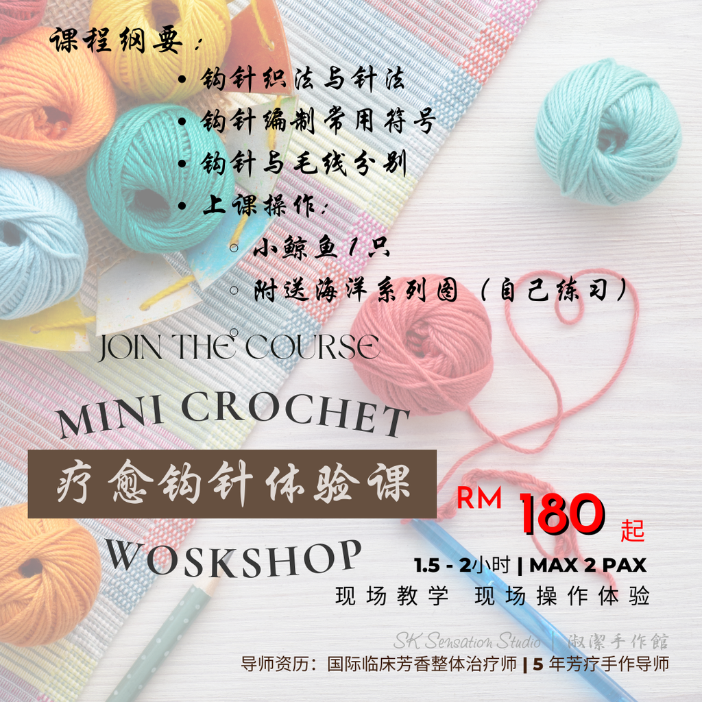 Mini Crochet Workshop